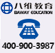 八维职业学校电话咨询